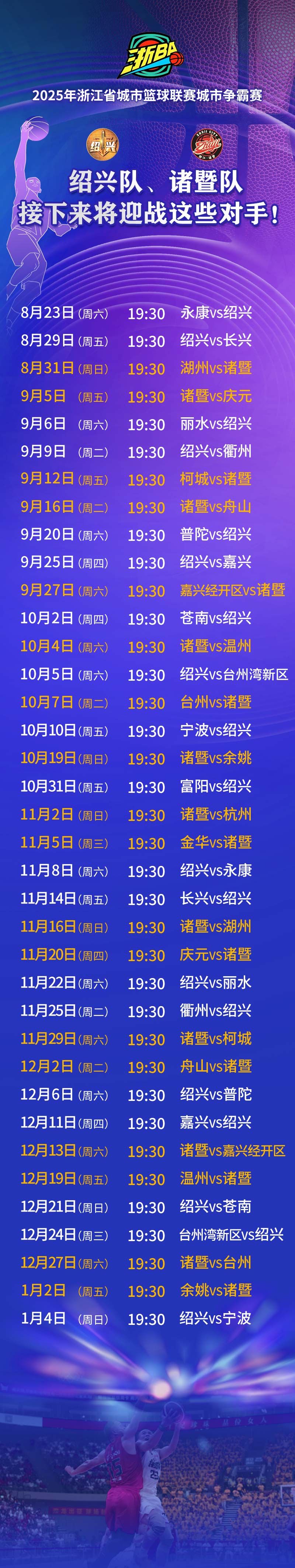 关于刚刚！国际比赛日浙江队调整名单以备亚冠国际比赛日山东泰山备战荷甲，赛地聚焦——欧篮联今夜热度飙升的信息