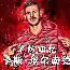  阿贾克斯出来的球星 